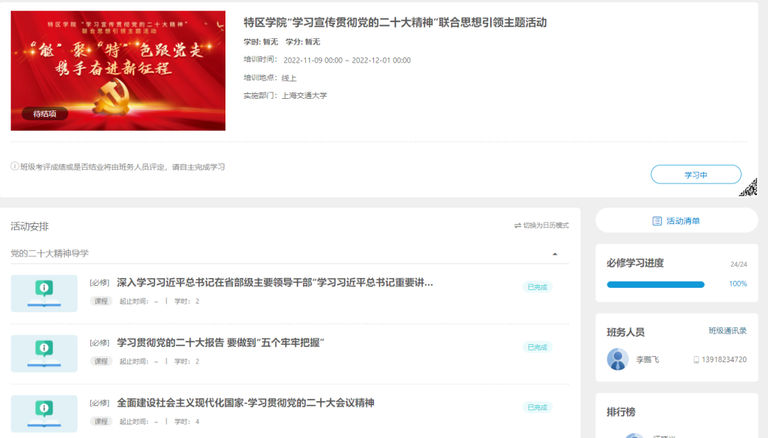 1670919212-微信图片_20221213161101.png