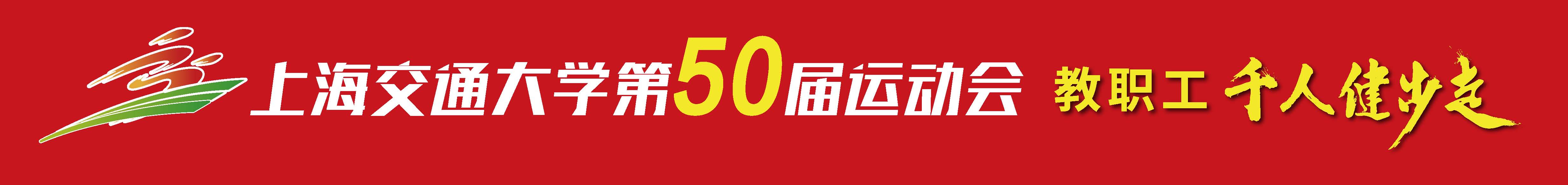 1717780399-第50届运动会”千人健步走“.jpg